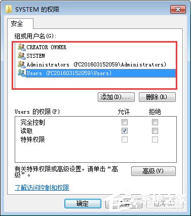 Win7如何修改注冊表的權限？Win7注冊表權限的修改方法
