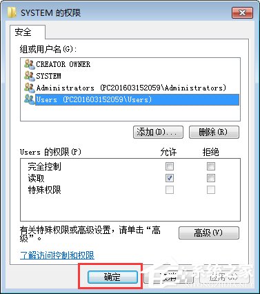 Win7如何修改注冊表的權限？Win7注冊表權限的修改方法