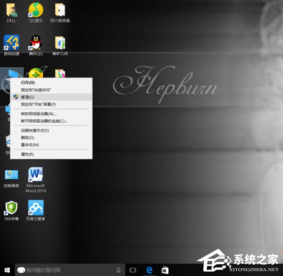 Win10系統事件查看器老是自動彈出怎么辦？