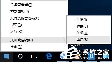 Win10開(kāi)始菜單沒(méi)反應(yīng)的解決方法