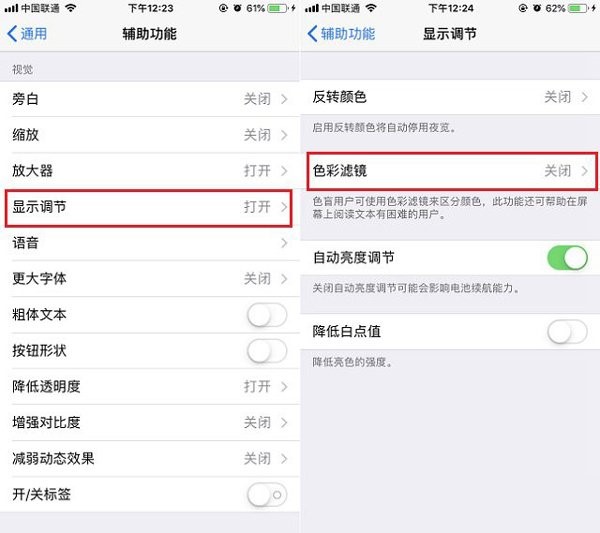 微信夜間模式設置方法介紹