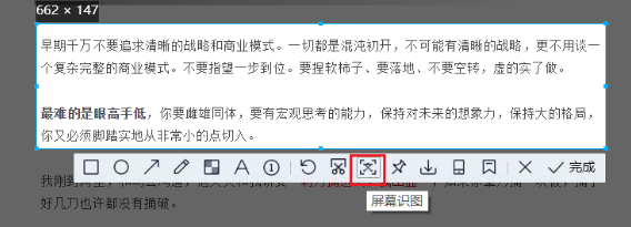 QQ截圖使用小技巧分享