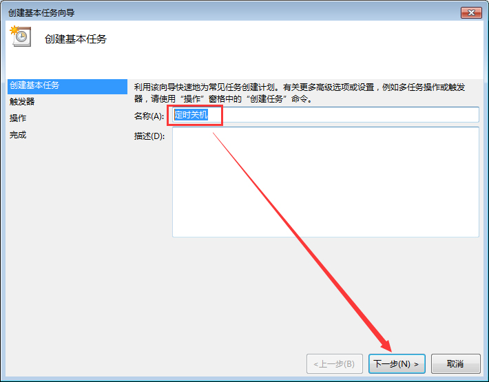 Win7電腦定時重啟怎么設置？Win7電腦定時關機怎么設置？