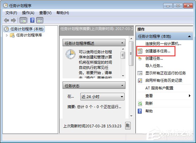 Win7電腦定時重啟怎么設置？Win7電腦定時關機怎么設置？