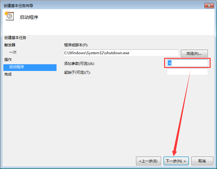 Win7電腦定時重啟怎么設置？Win7電腦定時關機怎么設置？