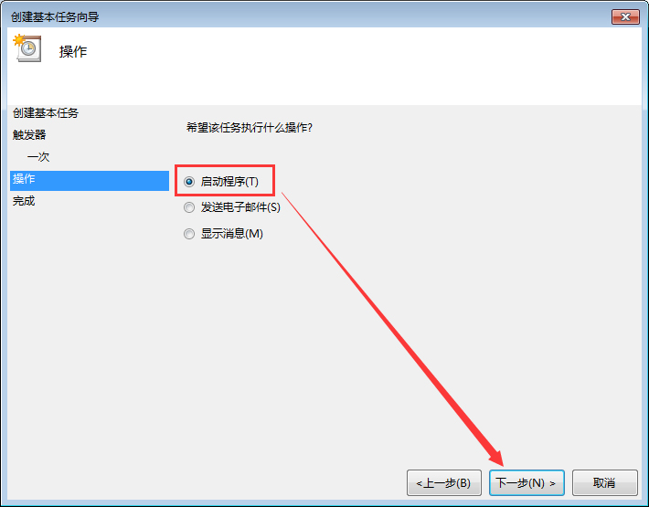 Win7電腦定時重啟怎么設置？Win7電腦定時關機怎么設置？