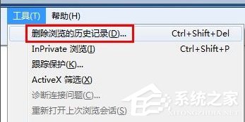 Windows7上網痕跡如何清除？