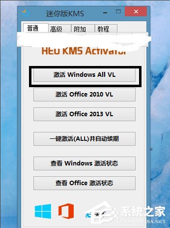 Windows10系統破解方法教程