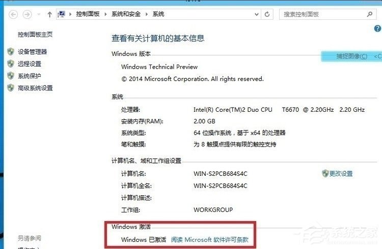 Windows10系統破解方法教程