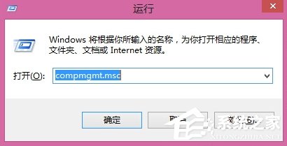 Win8計算機管理器怎么打開？