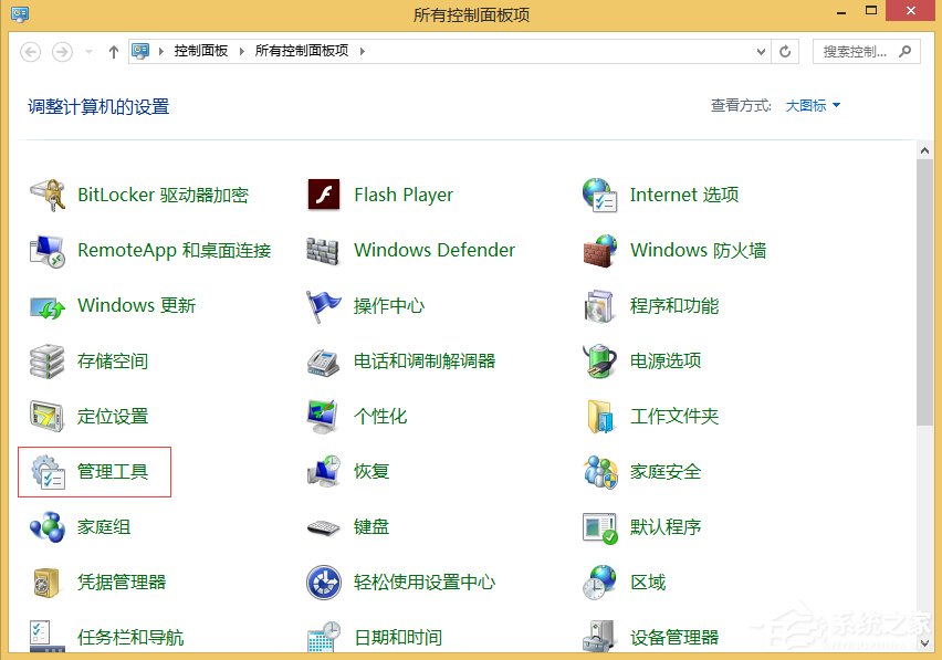 Win8關(guān)閉Windows Search服務(wù)的方法