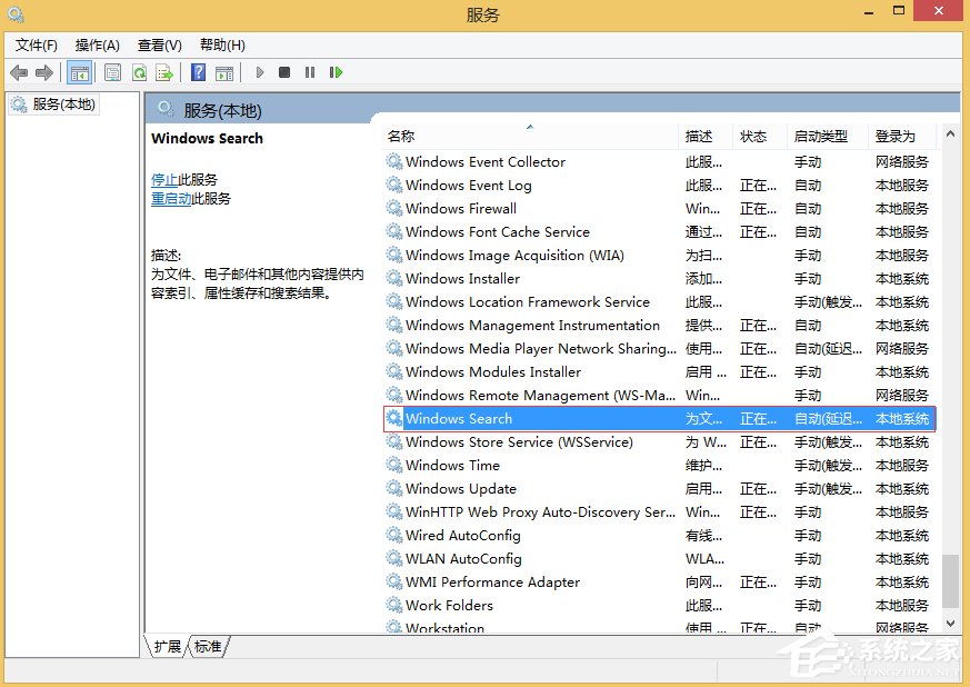 Win8關(guān)閉Windows Search服務(wù)的方法
