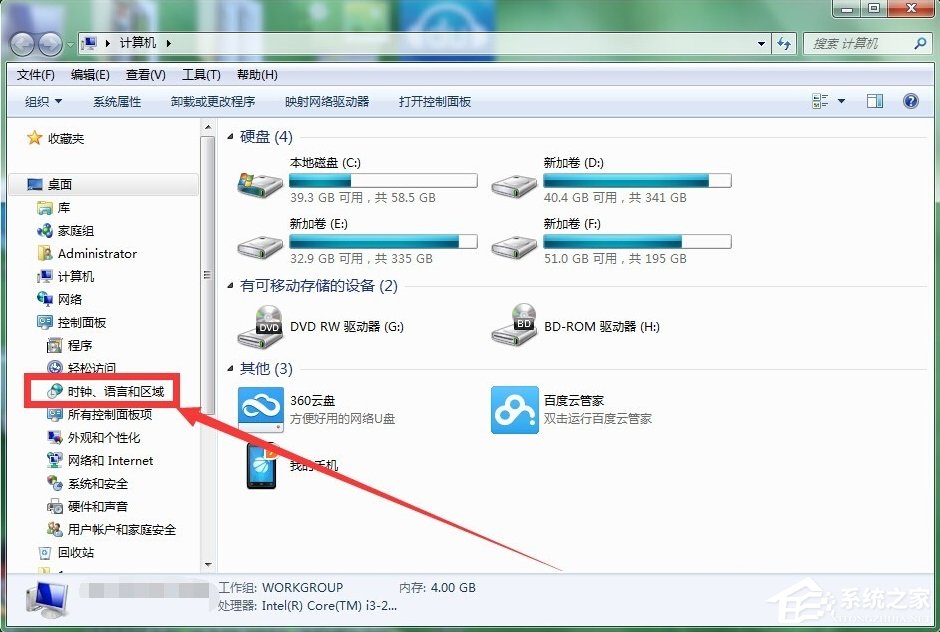 Win7怎么添加桌面時鐘日歷？