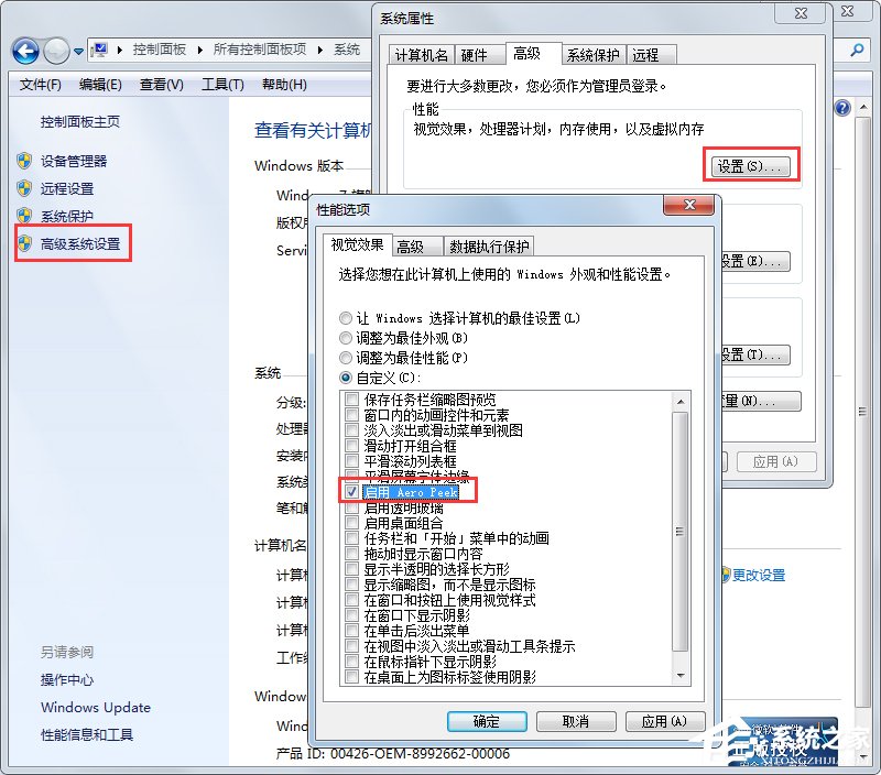 Win7系統如何設置夢幻動態桌面？