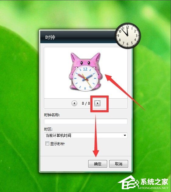 Win7怎么添加桌面時鐘日歷？