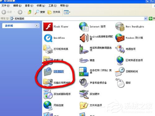 WinXP系統如何設置計劃任務？