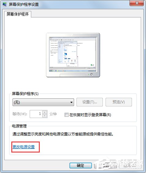 Win7系統如何設置夢幻動態桌面？