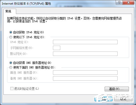 Windows7系統ipv6設置的方法