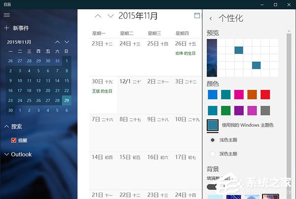聊聊Win10 TH2更新都有哪些小變化