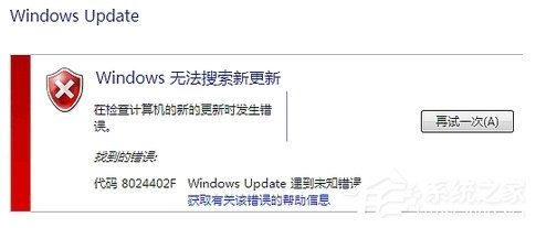 Windows Update自動更新失敗要怎么修復？