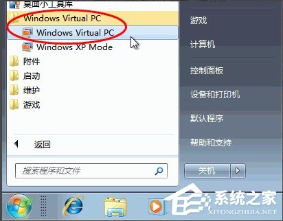 Win7安裝Virtual PC虛擬機(jī)的方法