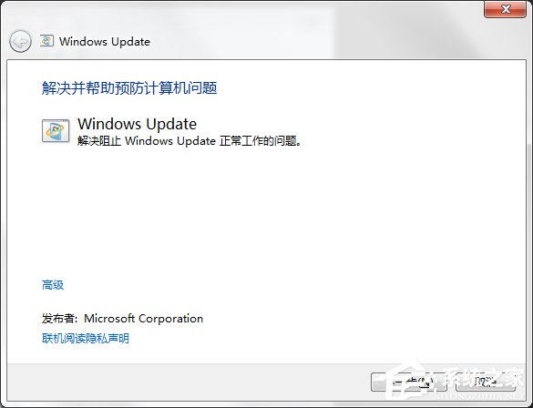 Windows Update自動更新失敗要怎么修復？