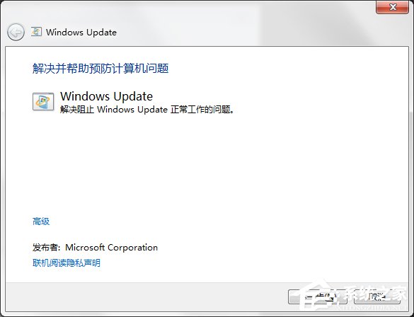 Windows Update自動更新失敗要怎么修復？