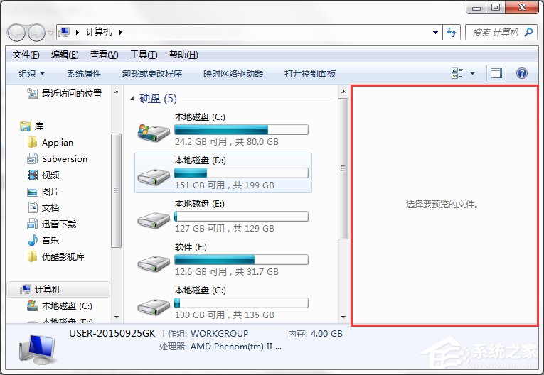 Win7系統都有哪些隱蔽功能和使用小技巧？
