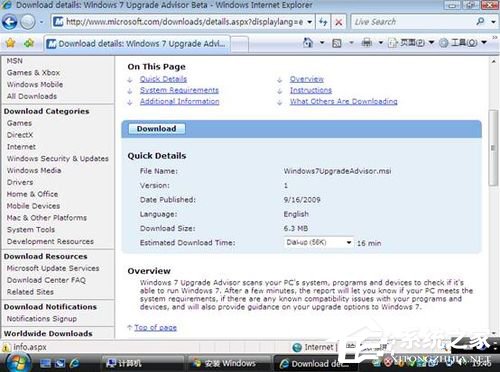 Vista系統(tǒng)電腦升級安裝Windows 7系統(tǒng)教程
