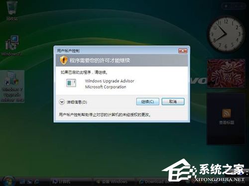 Vista系統(tǒng)電腦升級安裝Windows 7系統(tǒng)教程