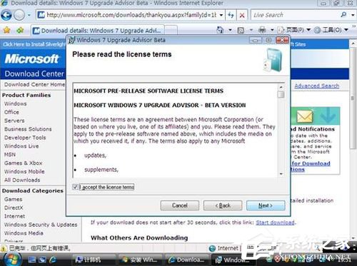 Vista系統(tǒng)電腦升級安裝Windows 7系統(tǒng)教程