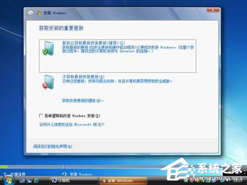 Vista系統(tǒng)電腦升級安裝Windows 7系統(tǒng)教程