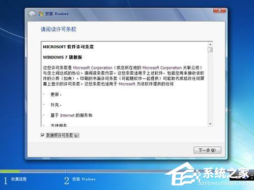 Vista系統(tǒng)電腦升級安裝Windows 7系統(tǒng)教程