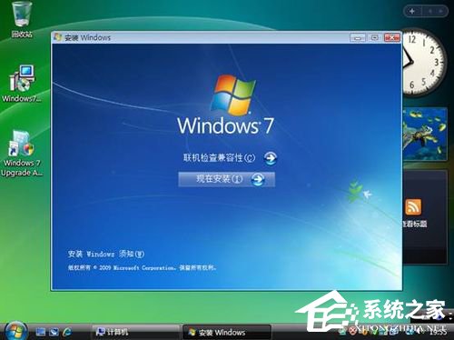 Vista系統(tǒng)電腦升級安裝Windows 7系統(tǒng)教程