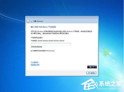 Vista系統(tǒng)電腦升級安裝Windows 7系統(tǒng)教程
