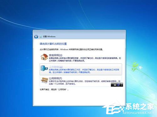 Vista系統(tǒng)電腦升級安裝Windows 7系統(tǒng)教程