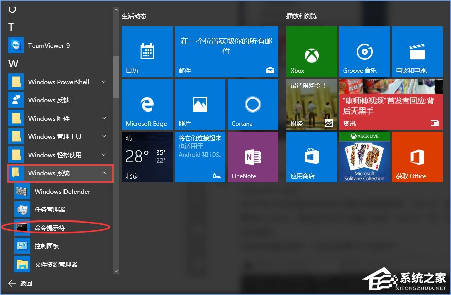 Win10專業(yè)版系統(tǒng)怎么激活呢？Win10專業(yè)版激活教程