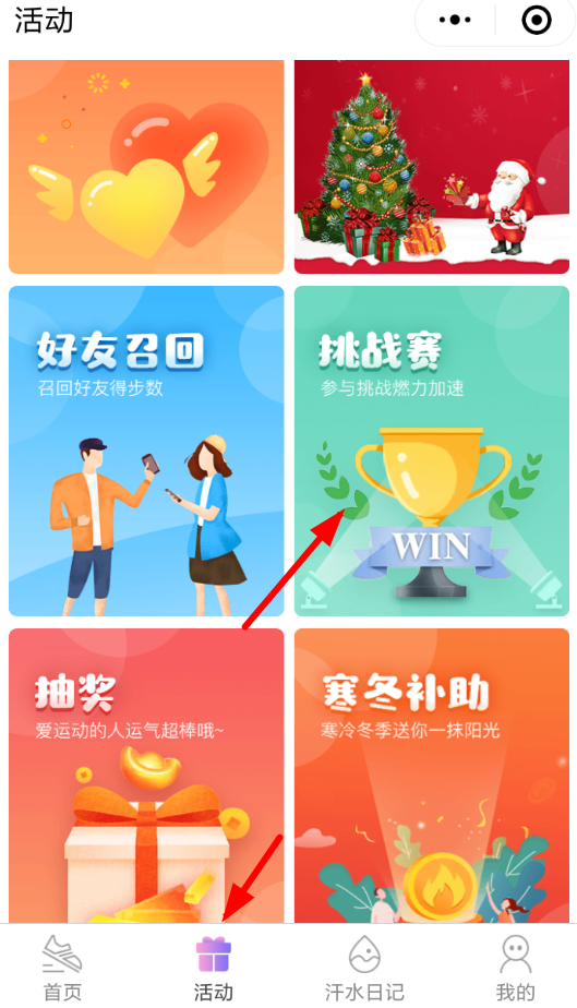 在微信里怎么參加步數寶挑戰賽？參加步數寶挑戰賽的方法說明