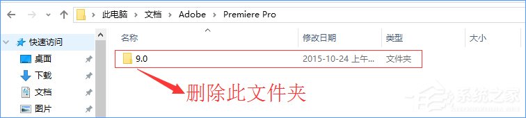 Win10系統下adobe premiere打不開怎么辦？