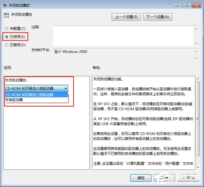Win7怎么關(guān)閉自動(dòng)播放功能？關(guān)閉自動(dòng)播放的操作技巧