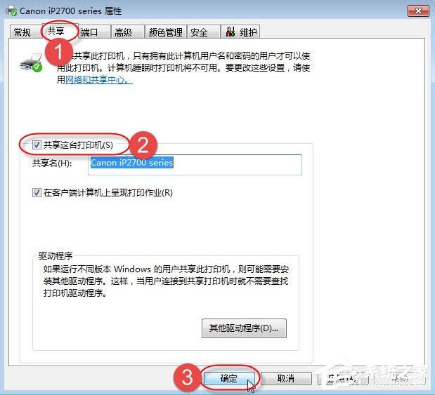 Win7無(wú)法保存打印機(jī)設(shè)置報(bào)錯(cuò)0x000006d9怎么辦？