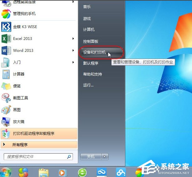 Win7無(wú)法保存打印機(jī)設(shè)置報(bào)錯(cuò)0x000006d9怎么辦？
