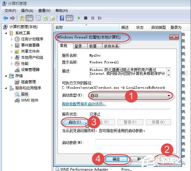 Win7無(wú)法保存打印機(jī)設(shè)置報(bào)錯(cuò)0x000006d9怎么辦？