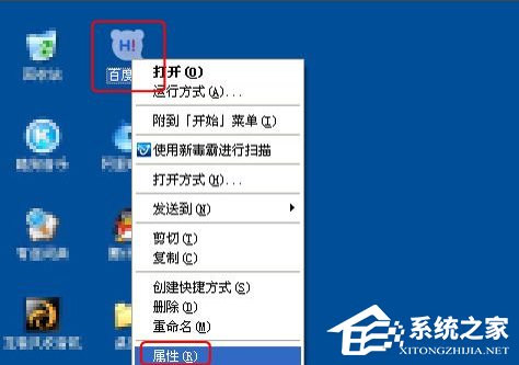 WinXP系統(tǒng)如何修改應(yīng)用圖標(biāo)？