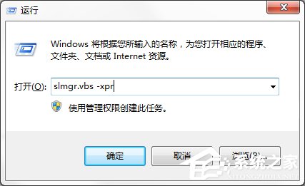 Windows7專業(yè)版系統(tǒng)永久激活的方法