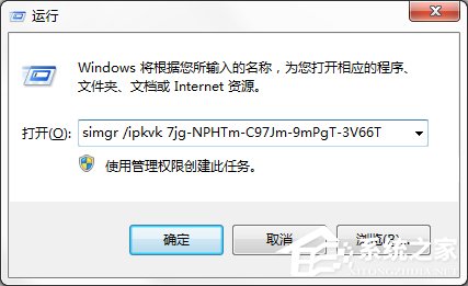 Windows7專業(yè)版系統(tǒng)永久激活的方法