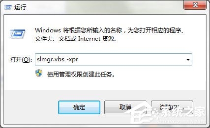 Windows7專業(yè)版系統(tǒng)永久激活的方法