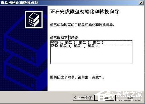 WinXP系統如何進行磁盤管理？