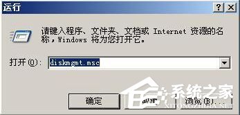 WinXP系統如何進行磁盤管理？