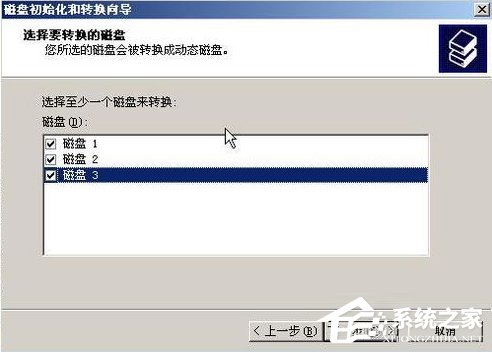 WinXP系統如何進行磁盤管理？